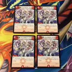 デュエマ 龍秘陣ジャックポットエントリー おさるく1376