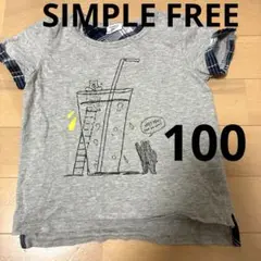 SIMPLE FREE 100 トップス　キッズ　ベビー