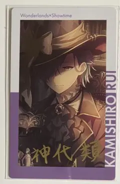 プロセカ 14C エピカ 箔押し 神代 類 プロセカ プロジェクトセカイ 神代類 ePick エピカ サイン