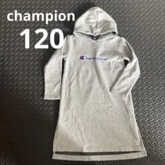 Champion フード付きワンピース グレー　120 女の子　送料無料