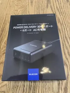 ELECOM 5ポート　AC充電器　30W