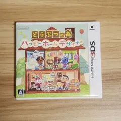 3DS どうぶつの森 ハッピーホームデザイナー