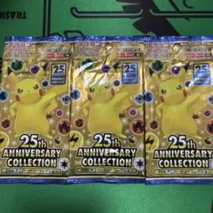 ポケモンカード 25th Anniversary Collection 3パック