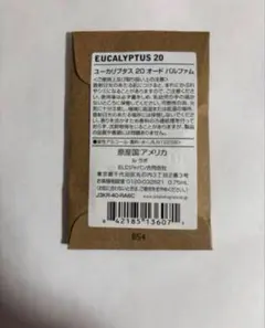 LE LABO ユーカリプタス20（EUCALYPTUS 20） 0.75ml