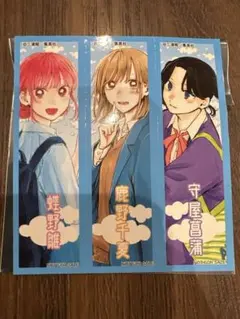 アオのハコ 特典 ステッカー ジャンプショップ アニバーサリーフェア2026