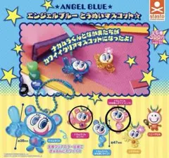 エンジェルブルー とうめいマスコット