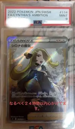 シロナの覇気　SR PSA9×2 シロナの覇気 SR PSA9 - メルカリ