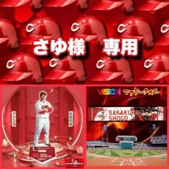 2025年最新】坂倉将吾 タオルの人気アイテム - メルカリ