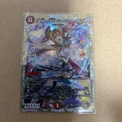 「使命」の頂天 グレイテスト・グレート　ローダー付き 使命の頂天グレイテスト・グレート ゼニス金トレジャー psa10