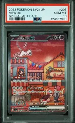 2025年最新】ミュウex sar 151 psa10の人気アイテム - メルカリ