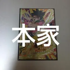 2025年最新】悟空 hg5 secの人気アイテム - メルカリ