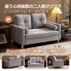 ୨୧ 様専用✨ニトリ 2人掛けソファ ベロア素材 ピンク系 美品 - メルカリ
