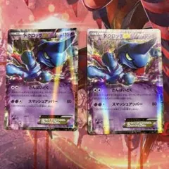 ドクロッグEX ２枚のサムネイル