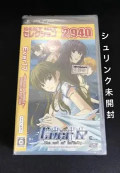 ※未開封 Ever17 エバー セブンティーン PSP インフィニティ 海洋