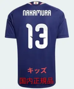 adidas サッカー日本代表 中村敬斗選手 13番 ユニフォーム 新品 匿名便