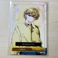 シクフォニトレーディングカード 第6弾 いみないや みこと