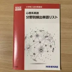 2026年最新】kals テキストの人気アイテム - メルカリ