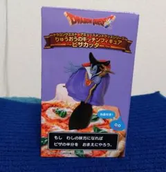 ドラゴンクエスト ピザカッター