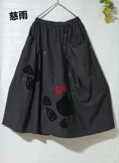 【タグ付き】慈雨　センソユニコ　ロングスカート　ブラック センソユニコ慈雨ロングスカート 黒 ドット模様アシンメトリー