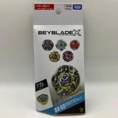 2026年最新】ベイブレードX レアの人気アイテム - メルカリ