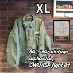 80s 90s ALPHA CWU45P フライトジャケット XLビンテージ