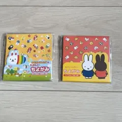 ミッフィー ウサコレフレンズ ちよがみ 2個75×75mm 平成レトロ