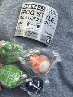 フロッグスタイル めじるしアクセサリー