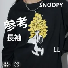 【値下 新品】SNOOPY 長袖シャツ ネイビー LL Peanut スヌーピー