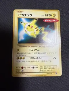 明治 ゲットカード ピカチュウ ブランコ ポケモン - メルカリ
