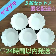 ☆☆お買い得☆☆花びら型ホワイト陶器皿5枚セット 山崎パン 景品 春のパン祭り