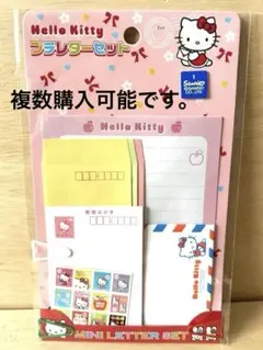 サンリオ ハローキティ ミニレター プチレター 当時物 2008年 日本限定