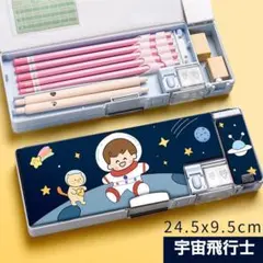 小学生筆箱 両面開き 箱型 ペンケース ふでばこ 可愛い マグネット 宇宙飛行士