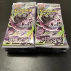 封入率一致】ポケモンカード アビスアイ1box（30パック） - メルカリ