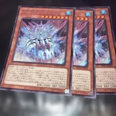 3099 氷水艇エーギロカシス 3枚セット POTE-JP010 字レア