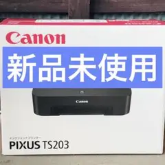 キャノンプリンター 本体