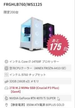 4070ti SUPER 美品のサムネイル