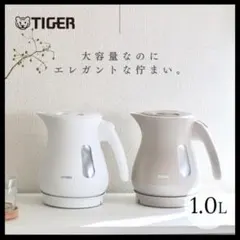 TIGER 魔法瓶 電気ケトル 1.0L 本体のサムネイル
