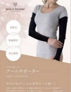 新品】peu a beauteプウアボーテ スパッツサポーター L箱なし 2025年