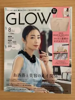 GLOW 2024年8月号 【雑誌のみ】