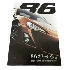 2026年最新】車 パンフレットの人気アイテム - メルカリ