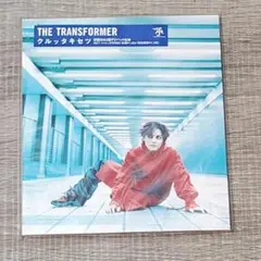 【音楽】 未使用 THE TRANSFORMER クルタキセツ 初回限定盤 レア