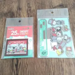 スヌーピー 25周年記念グッズセット 2023