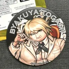 2026年最新】ダンガンロンパ十神白夜の人気アイテム - メルカリ