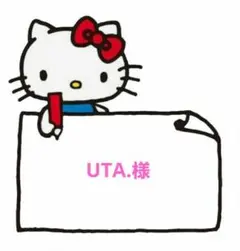 UTA.様