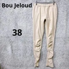 4394 ブージュルード カジュアルパンツ 38 ベージュ ストレッチ 美脚