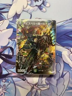デュエマ 闇自然アビス 黒緑アビス デッキ ドキドキつよいデッキ 未
