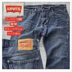 リーバイス LEVIS201 シンチバック 復刻 75cm 片ポケット 濃紺 - メルカリ