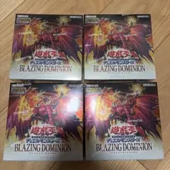 お値下中】遊戯王OCG ブレイジングドミニオン 3BOX - メルカリ
