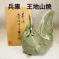 備前焼 泰山窯 鶏置物 レトロ オブジェ 骨董品 共箱付き インテリア