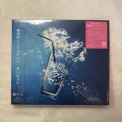 瞬間的シックスセンス CD 新品未開封 - メルカリ